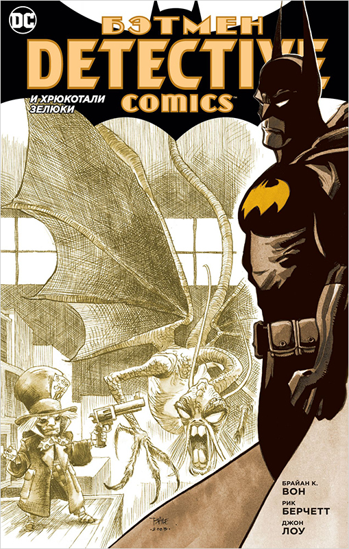 Batman: Detective Comics - En de zelyuki-grunt