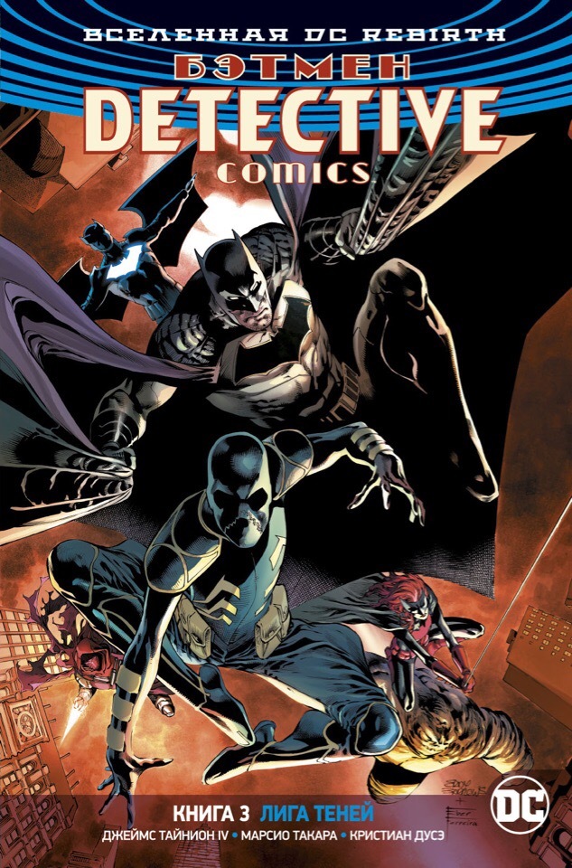 Comic Universe DC Rebirth: Batman Detective Comics - League of Shadows. Boek 3