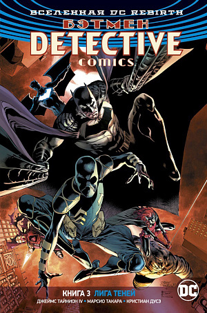 Batman detective-strips. Boek 3. League of Shadows