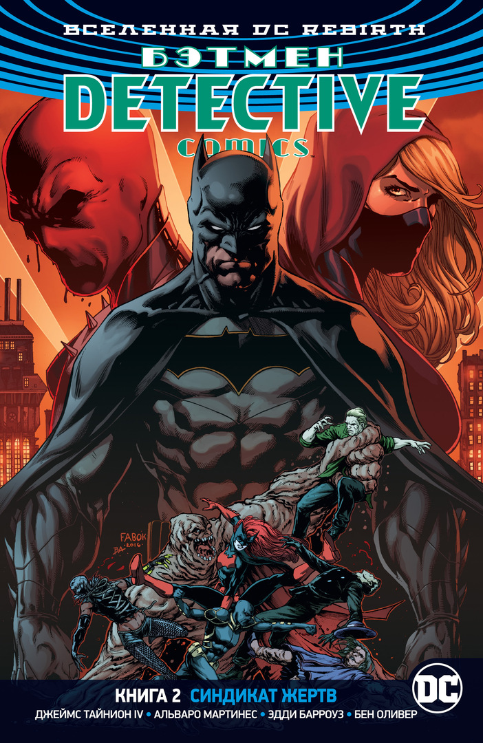 DC Universe-strip. Wedergeboorte Batman, Detective Comics, Boek 2, Slachtoffersyndicaat