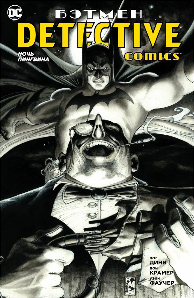 Batman Comic: Detective Comics - Nacht van de pinguïn