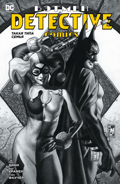 Batman: Detective Comics - Dit soort familie