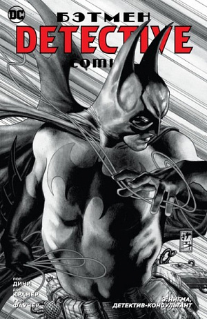 Batman. Detective-strips. E. Nigma, adviseur detective (zacht / obl.) (Comic)
