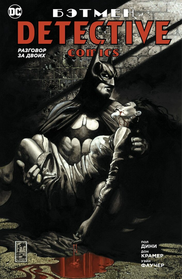 Batman Comic, Detective Comics, Talk for Two (soft / obl,)