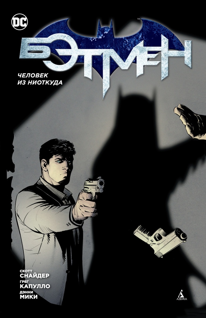 Comic Batman: Ein Mann aus dem Nichts. Variante 1