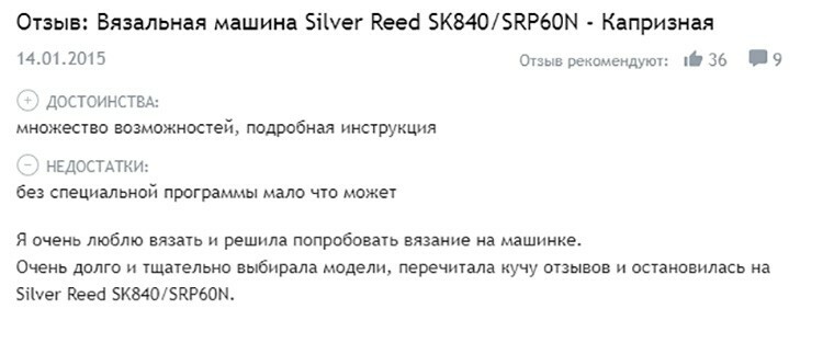 Strickmaschine Silver Reed SK840 / SRP60N