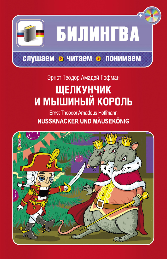 Luskáčik a myšací kráľ / Nussknacker und Mäusekönig (+ MP3)