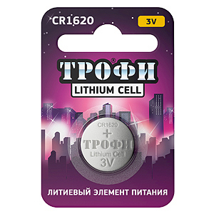 Batteri CR1620 til alarmnøglefob (TROPHY) (1stk.)