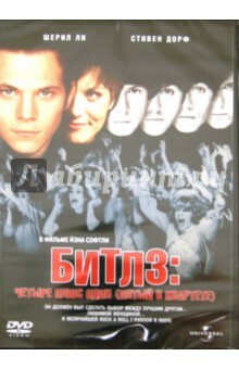הביטלס: ארבע פלוס אחת (DVD)