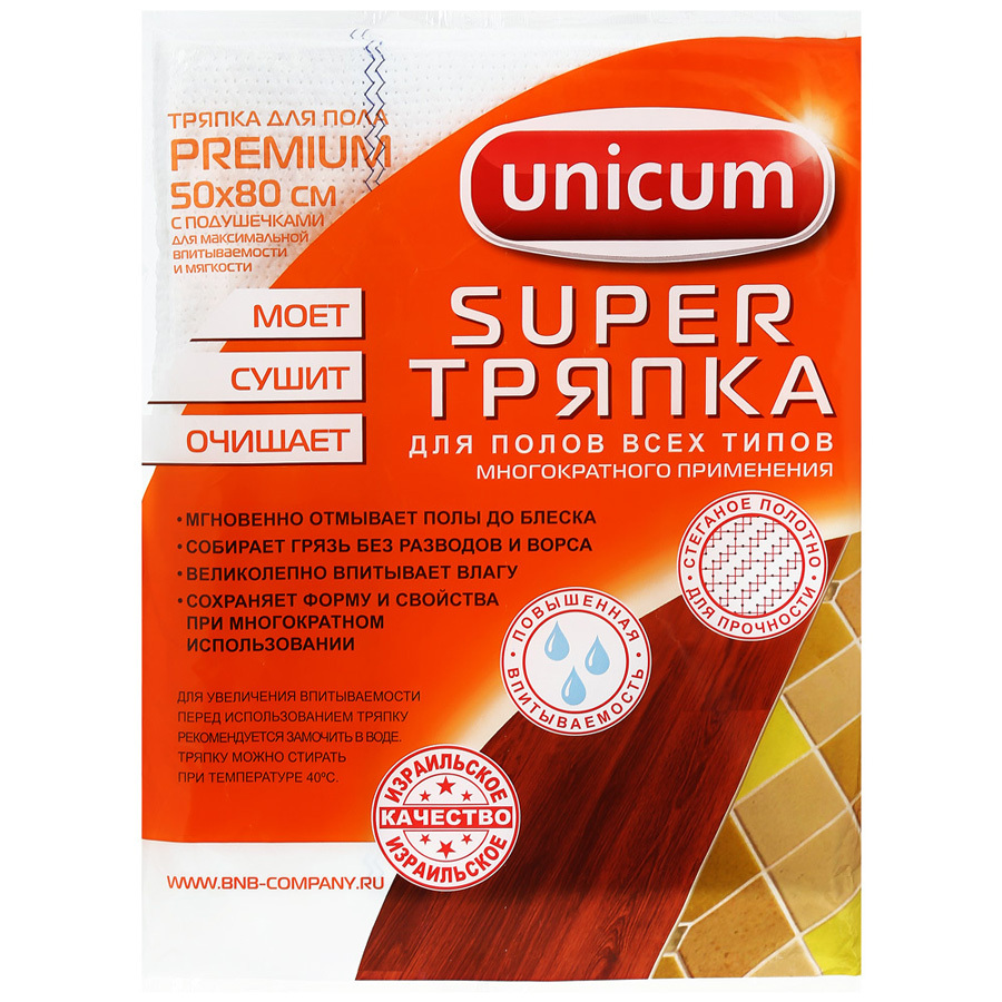 Trapo Unicum Premium para suelo, 50 * 80 mm