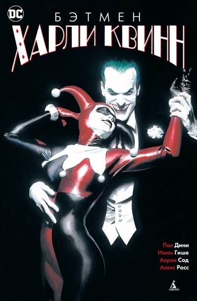 Batman Comic Harley Quinn (2. Auflage)