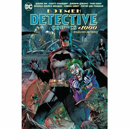 Batman. Detektivcomics # 1000. Deluxe-Edition