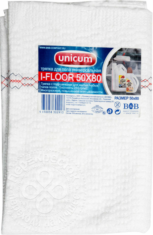 Paño Unicum para limpieza de suelos 50 * 80cm