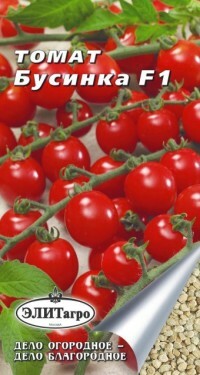 Semillas Perla de tomate F1 (peso: 0,03 g)