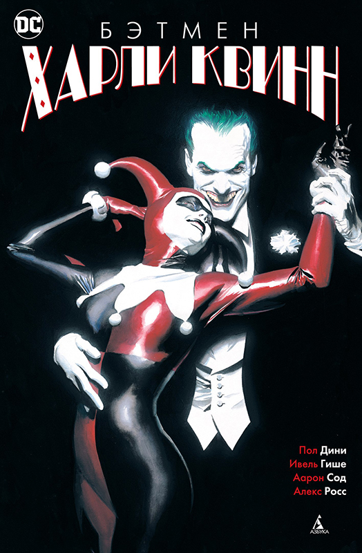 Batman-Comic: Harley Quinn
