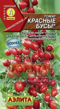 Saatgut. Tomatenrote Perlen, Zwischensaison (Gewicht: 0,1 g)