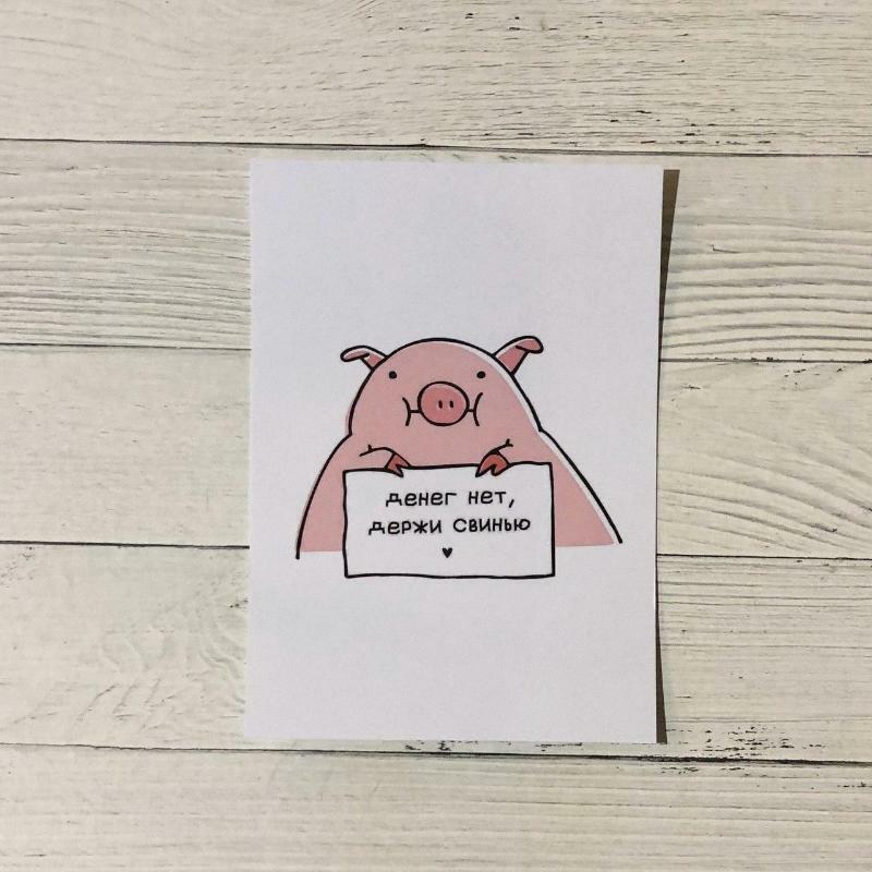 Pohlednice pohlednice I you oink-oink