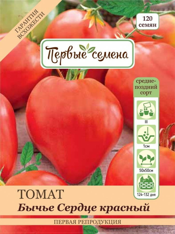 Saatgut. tomatenrote Perlen Zwischensaison Gewicht: 0,1 g: Preise ab 8 ₽ günstig im Online-Shop kaufen