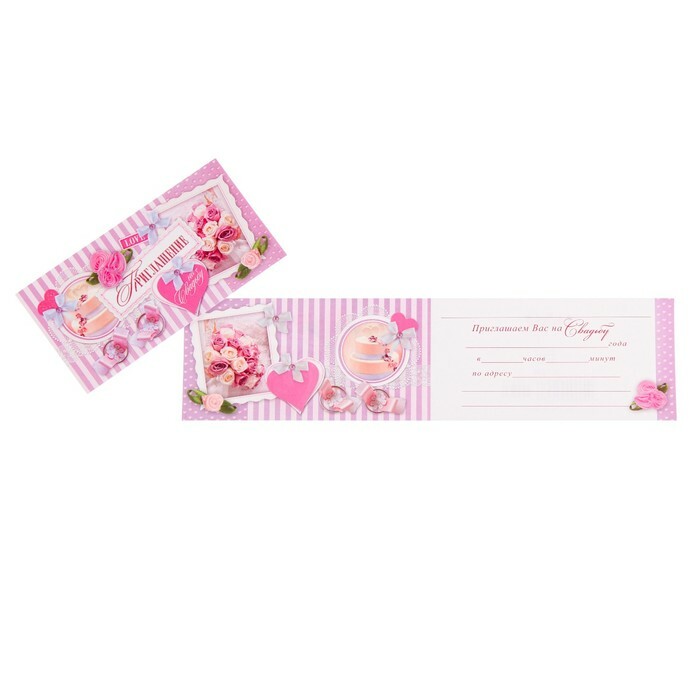 Pozivnice za vjenčanje svjetlucavo cvijeće perle: cijene od 7 ₽ kupite povoljno u online trgovini