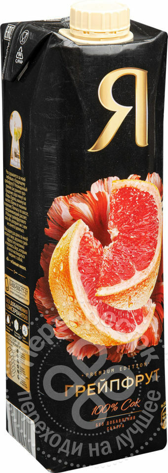 Saft I Grapefruit mit Fruchtfleisch 970ml