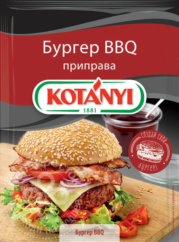 Korenie na grile Kotanyi Burger 25g