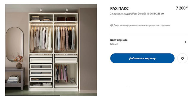 IKEA Lieblingsprodukte im neuen Look