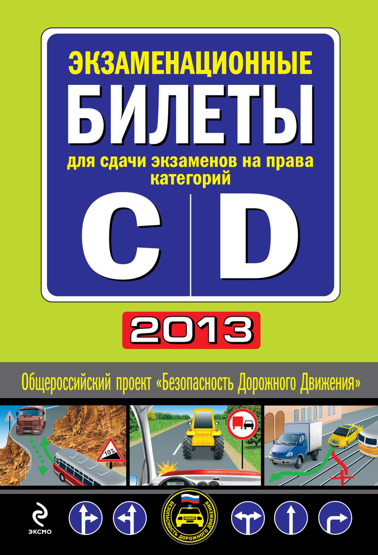 Billetes de examen para aprobar los exámenes de los derechos de las categorías " C" y " D" 2013
