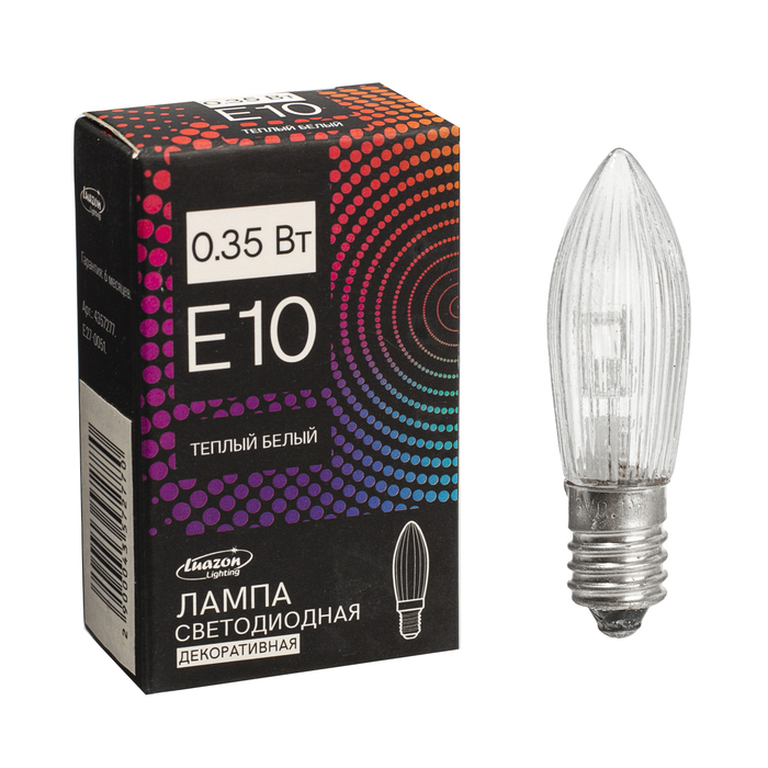 LED lampa za božićni tobogan, 0,35 W, 34 V, baza E10, 2 komada