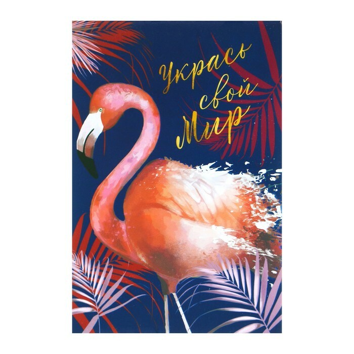 Märkmik A6, 24 lehte kirjaklambril Calligrata " Flamingo - 2", pappkate