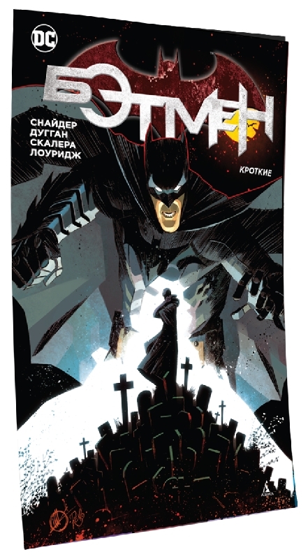 Batman-Comic: Der Sanftmütige