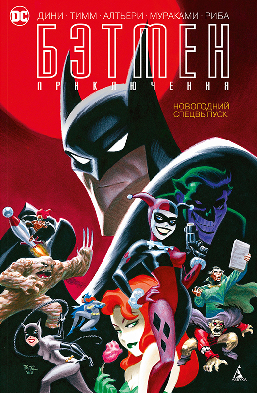 Batman Adventures Comic - Silvester-Special
