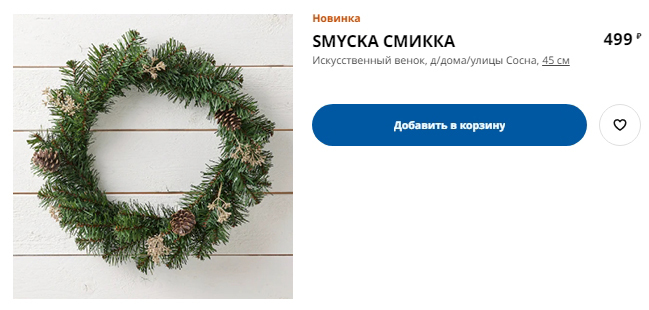Eine Auswahl an Silvesterprodukten von IKEA