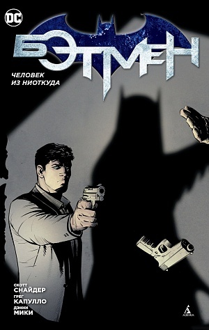 Batman. Man from Nowhere (1. Option) (soft / obl.) (Comics)