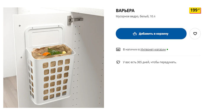 Neue Ideen aus dem IKEA-2021 Katalog