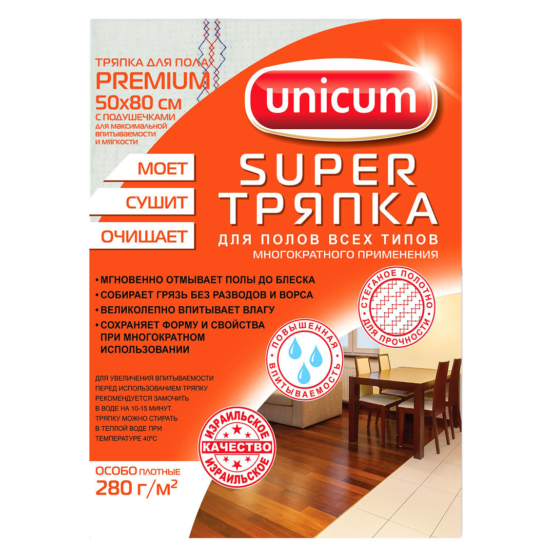 Trapo de suelo Unicum PREMIUM 50x80cm 302456/30