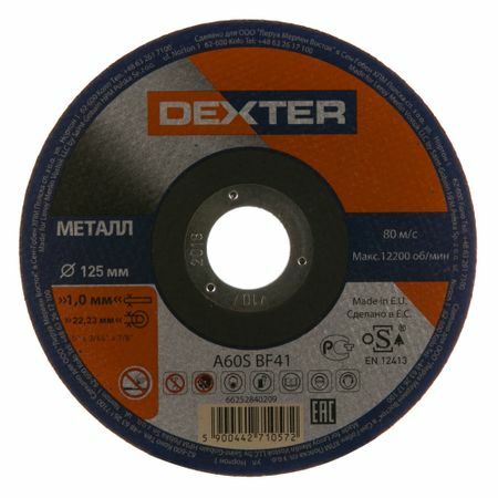 Pjovimo diskas metaliniam Dexter, 41 tipas, 125x1x22,2 mm