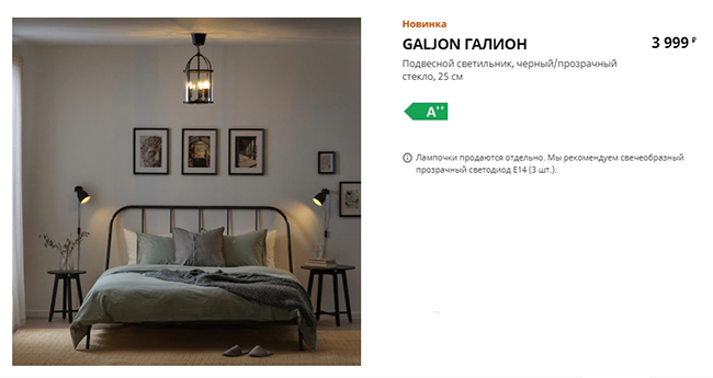IKEA termékek a hálószobához: leírás, jellemzők, árak