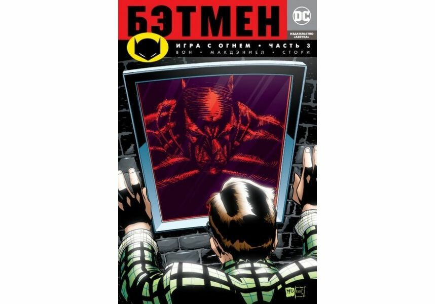 Batman-Spiel mit Feuer-Comic Teil 1: Graphic Novel: Preise ab 1,99 $ günstig online kaufen