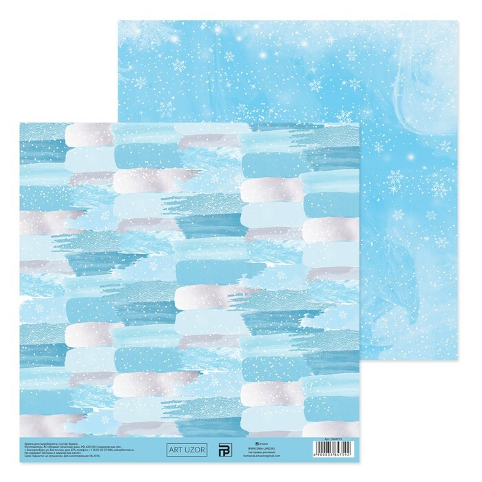 Scrapbooking-Papier " Frosty Day", 20 x 21,5 cm, 180 g/m²